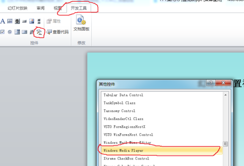 关于PowerPoint 2010插入内置视频FLV和SWF的操作方法 关于如何挽回感情
