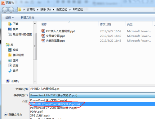 关于PowerPoint 2010插入内置视频FLV和SWF的操作方法 关于如何挽回感情