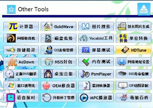 关于盘姬工具箱使用方法 盘姬工具箱各个功能