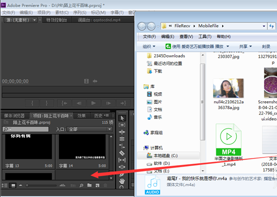 关于Premiere把音视频文件加长的操作过程 关于聊天回复的软件