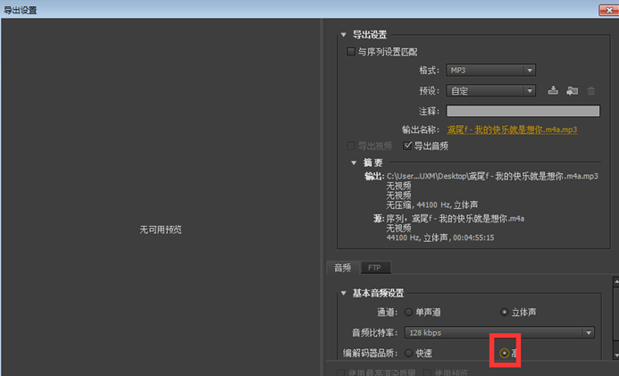 关于Premiere把音视频文件加长的操作过程 关于聊天回复的软件
