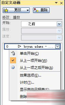 关于PowerPoint2007中声音播放格式的设置方法步骤 关于生病阅读答案