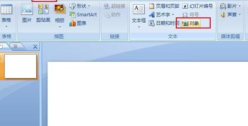 关于PowerPoint2007中插入公式编辑器的的详细操作流程 关于生病阅读答案