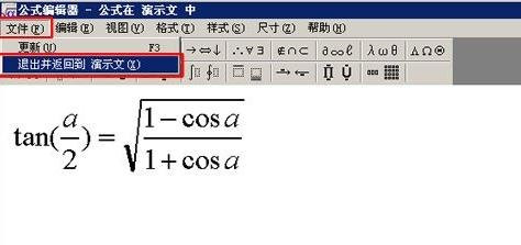 关于PowerPoint2007中插入公式编辑器的的详细操作流程 关于生病阅读答案