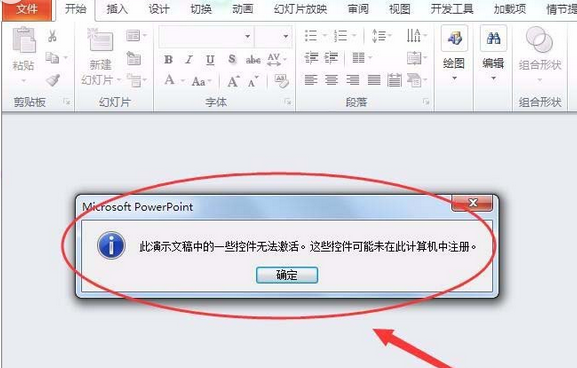 关于PowerPoint Viewer禁用控件的具体操作方法 关于如何做生意
