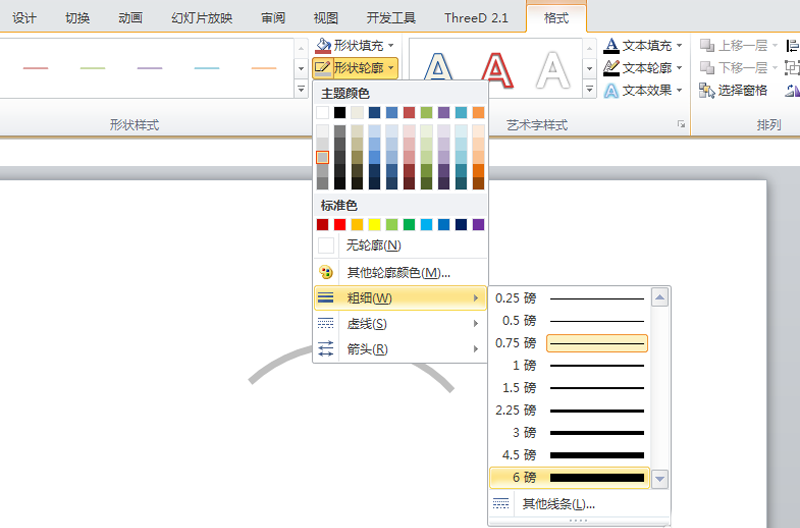 关于PowerPoint Viewer绘制WiFi无线网图标的方法步骤 关于如何挽回感情