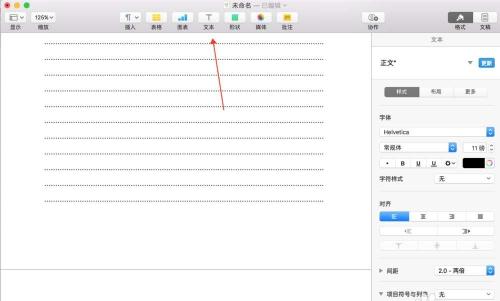关于pages给文件添加背景水印的具体方法步骤