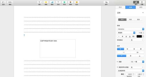 关于pages给文件添加背景水印的具体方法步骤