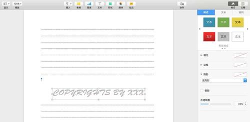 关于pages给文件添加背景水印的具体方法步骤