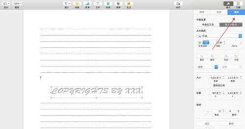 关于pages给文件添加背景水印的具体方法步骤