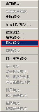 关于photoshop cs6给钢笔路径描边的具体方法 关于怎么聊天的软件