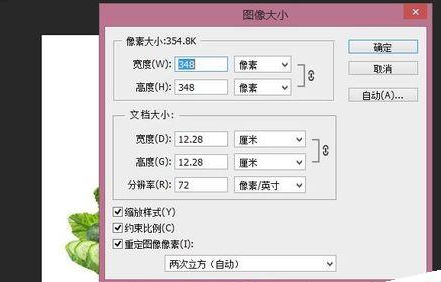 关于photoshop cs6调整图片尺寸的具体操作方法 关于学化妆淡妆