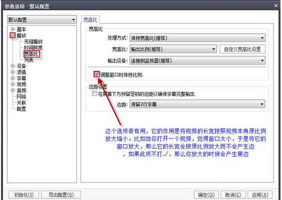 关于PotPlayer进行常用设置的操作步骤 关于炒股票108课
