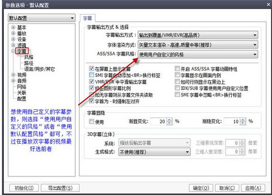 关于PotPlayer进行常用设置的操作步骤 关于炒股票108课