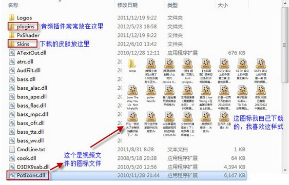 关于PotPlayer进行常用设置的操作步骤 关于炒股票108课