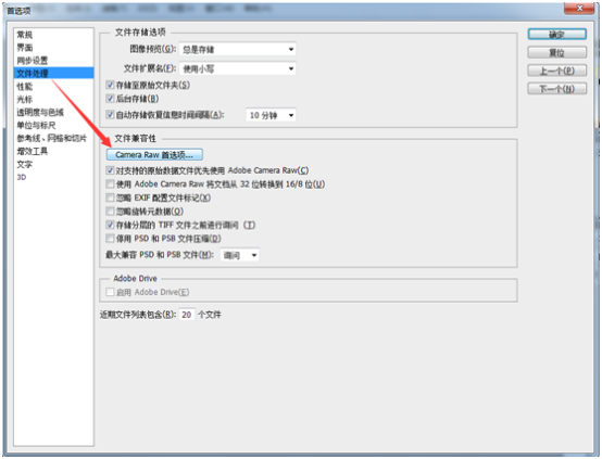 关于PS图片无法导出保存的处理方法 ps添加图片显示无法完成请求