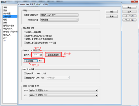 关于PS图片无法导出保存的处理方法 ps添加图片显示无法完成请求