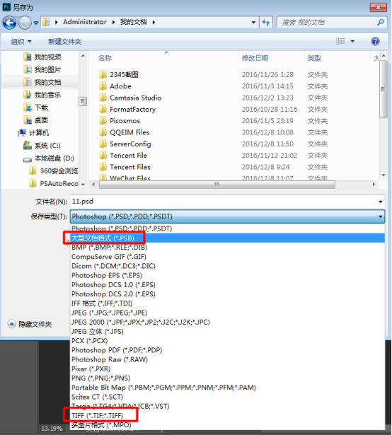 关于PS图片无法导出保存的处理方法 ps添加图片显示无法完成请求