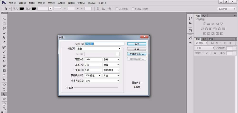 关于photoshop cs6创建新文字的详细操作步骤 关于怎么聊天的软件