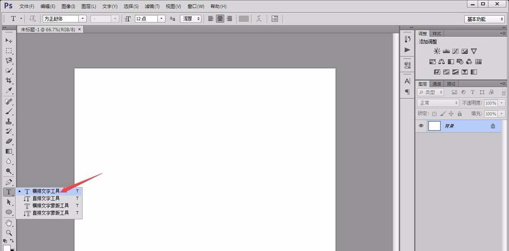 关于photoshop cs6创建新文字的详细操作步骤 关于怎么聊天的软件