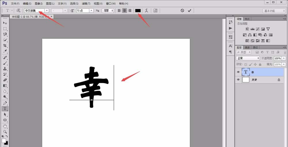 关于photoshop cs6创建新文字的详细操作步骤 关于怎么聊天的软件