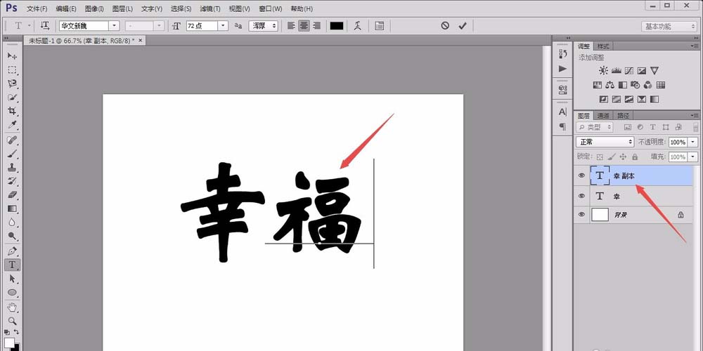 关于photoshop cs6创建新文字的详细操作步骤 关于怎么聊天的软件