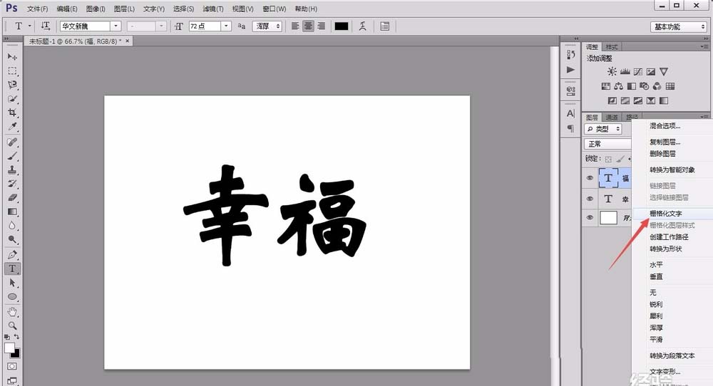 关于photoshop cs6创建新文字的详细操作步骤 关于怎么聊天的软件