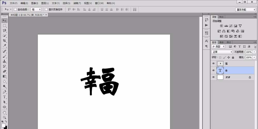 关于photoshop cs6创建新文字的详细操作步骤 关于怎么聊天的软件