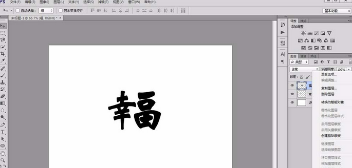 关于photoshop cs6创建新文字的详细操作步骤 关于怎么聊天的软件