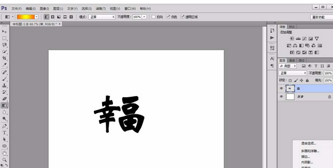 关于photoshop cs6创建新文字的详细操作步骤 关于怎么聊天的软件