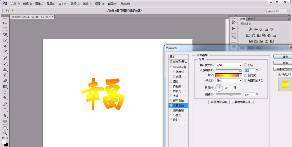 关于photoshop cs6创建新文字的详细操作步骤 关于怎么聊天的软件