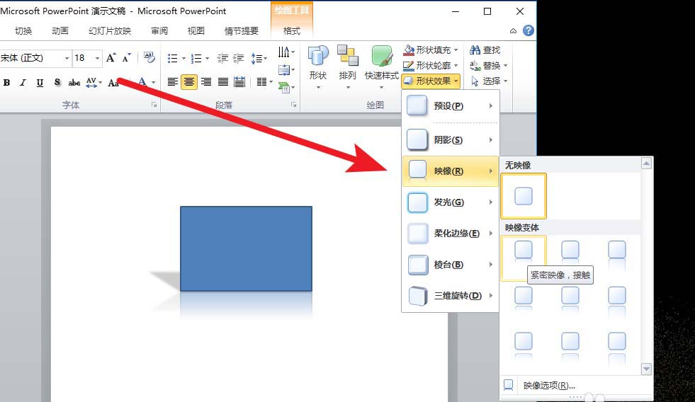 关于PowerPoint Viewer制作三维立体模型的操作步骤 关于把卡弄成无限流量