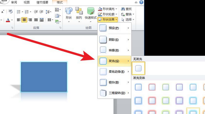 关于PowerPoint Viewer制作三维立体模型的操作步骤 关于把卡弄成无限流量