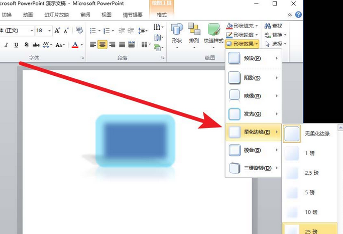 关于PowerPoint Viewer制作三维立体模型的操作步骤 关于把卡弄成无限流量