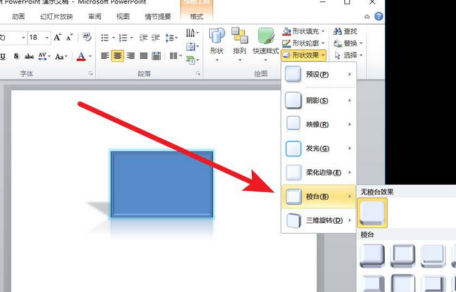 关于PowerPoint Viewer制作三维立体模型的操作步骤 关于把卡弄成无限流量