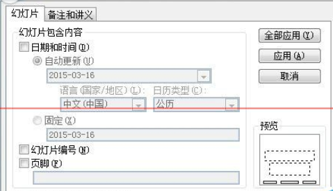 关于PowerPoint Viewer插入幻灯片编号的详细操作步骤 关于如何做生意