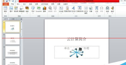 关于PowerPoint Viewer插入幻灯片编号的详细操作步骤 关于如何做生意