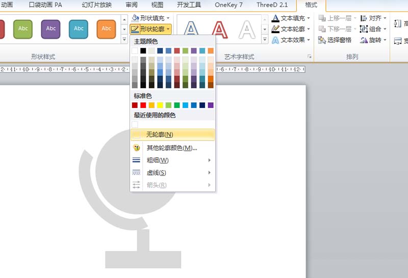 关于PowerPoint Viewer手绘地球仪矢量图标的具体流程介绍 关于如何做生意