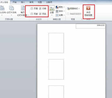 关于PowerPoint Viewer幻灯片打印讲义的具体流程介绍 关于把卡弄成无限流量