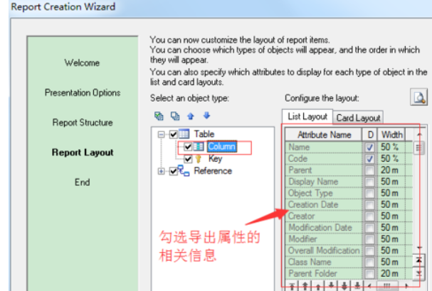 关于Power Designer导出数据字典的使用方法