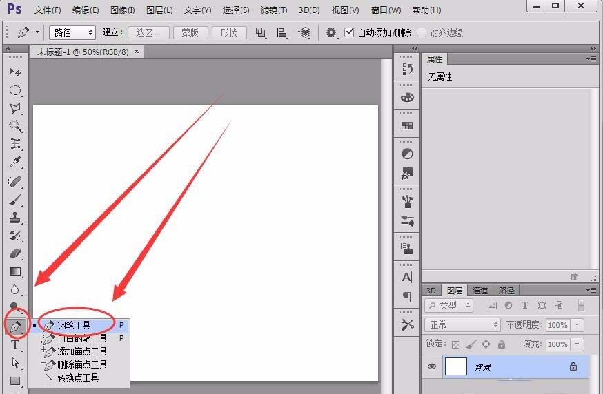 关于photoshop cs6绘制路径保存的相关操作教程 关于怎么聊天的软件