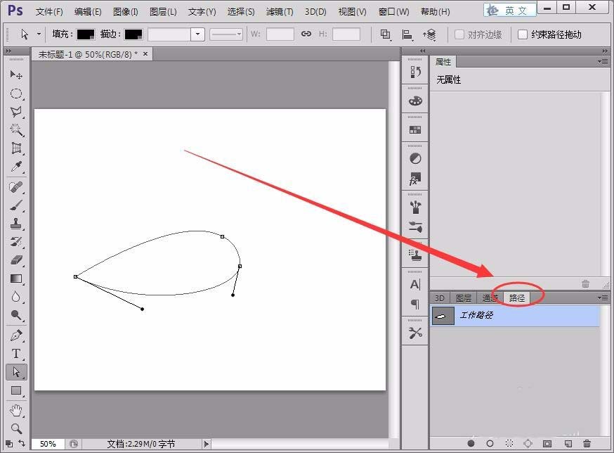 关于photoshop cs6绘制路径保存的相关操作教程 关于怎么聊天的软件