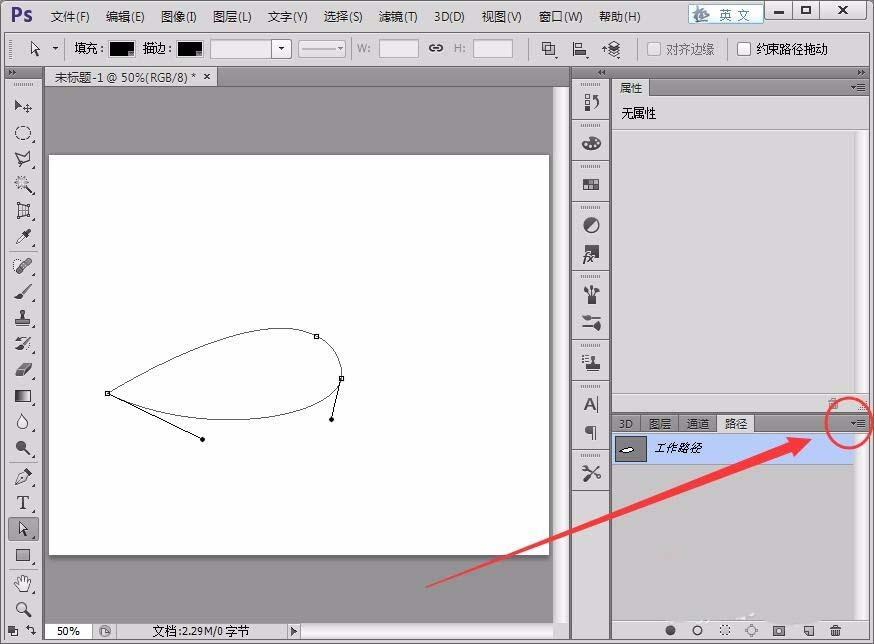 关于photoshop cs6绘制路径保存的相关操作教程 关于怎么聊天的软件