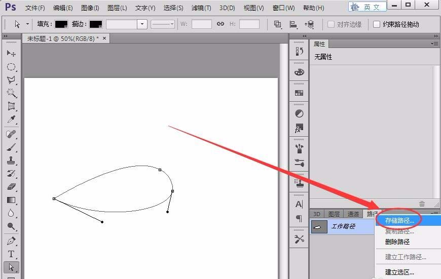 关于photoshop cs6绘制路径保存的相关操作教程 关于怎么聊天的软件