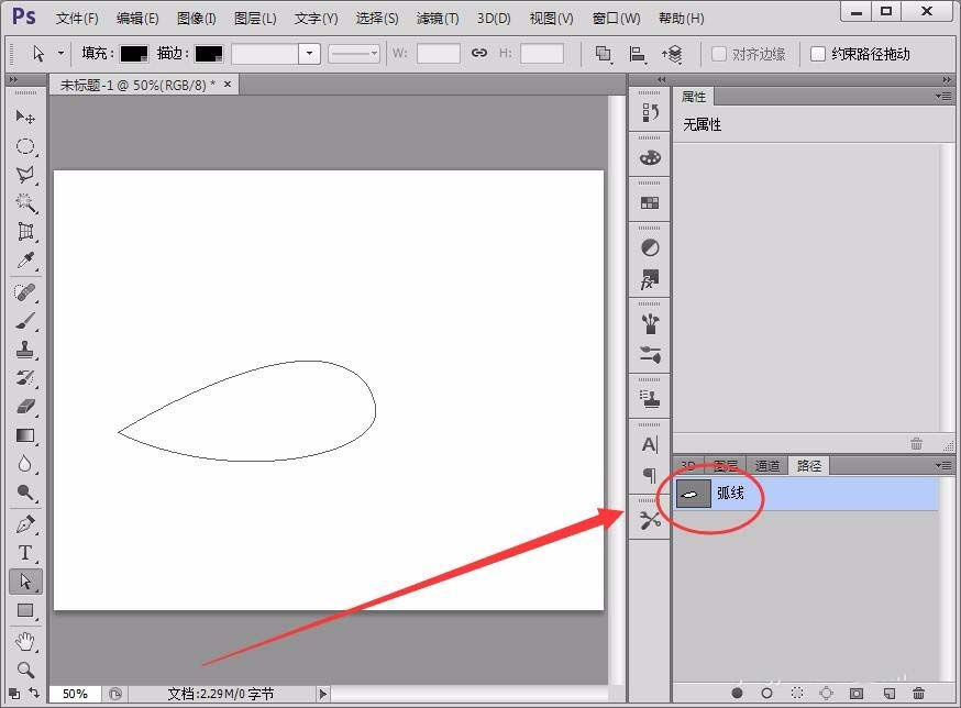 关于photoshop cs6绘制路径保存的相关操作教程 关于怎么聊天的软件