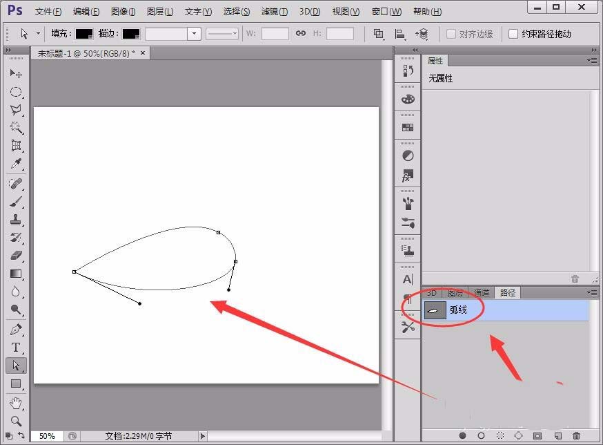 关于photoshop cs6绘制路径保存的相关操作教程 关于怎么聊天的软件