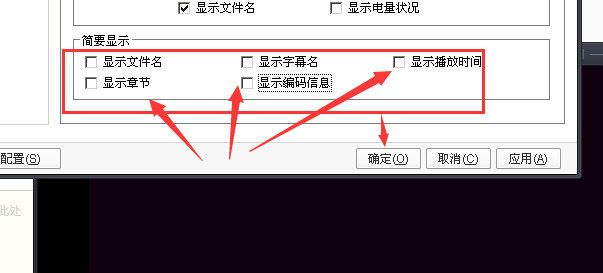 关于PotPlayer关掉左上角显示播放时间的操作教程 关于如何接物