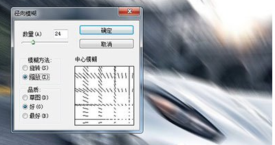 关于PS制作汽车飞驰效果的操作步骤 ps汽车流光特效制作
