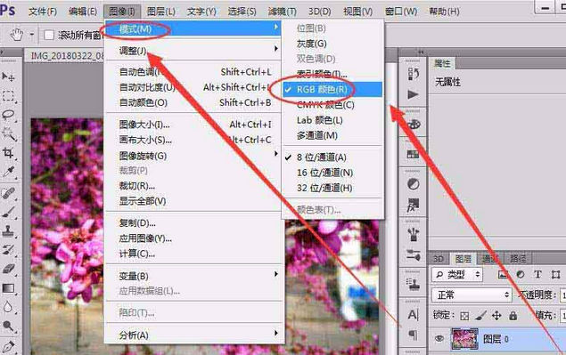 关于photoshop cs6设置RGB颜色空间的简单操作 关于去阴间的方法