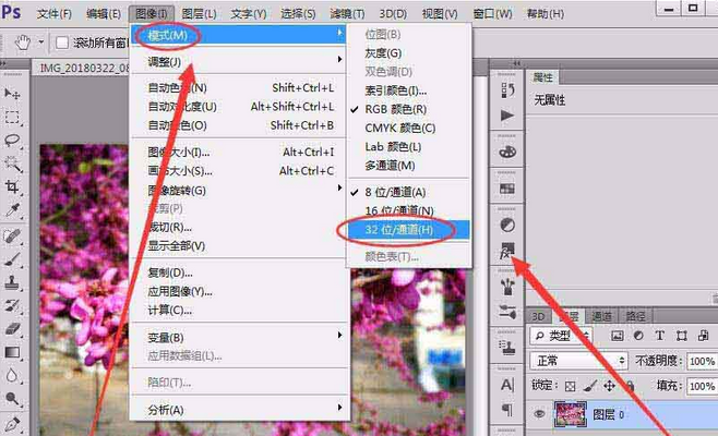 关于photoshop cs6设置RGB颜色空间的简单操作 关于去阴间的方法